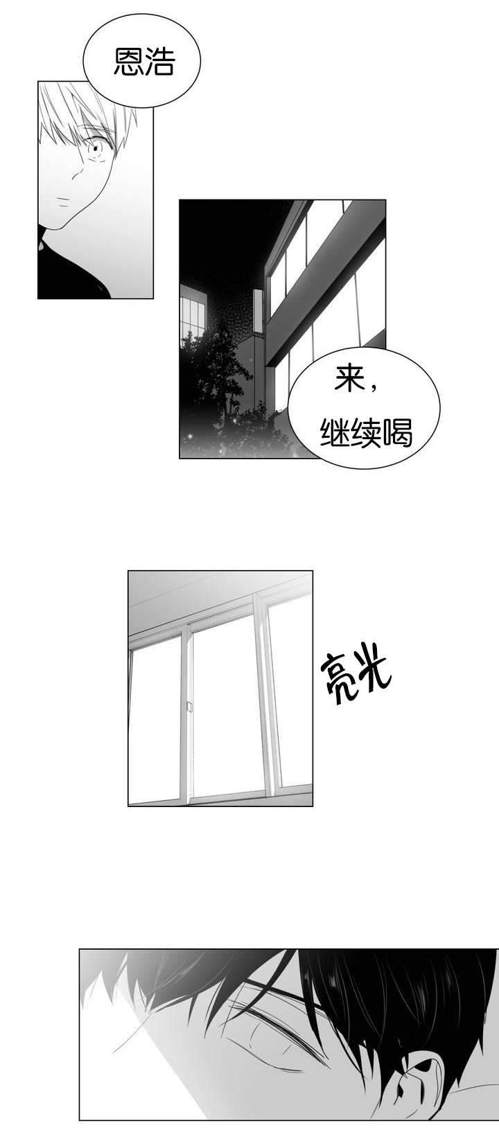 《爱慕的少年》漫画最新章节第1话免费下拉式在线观看章节第【25】张图片