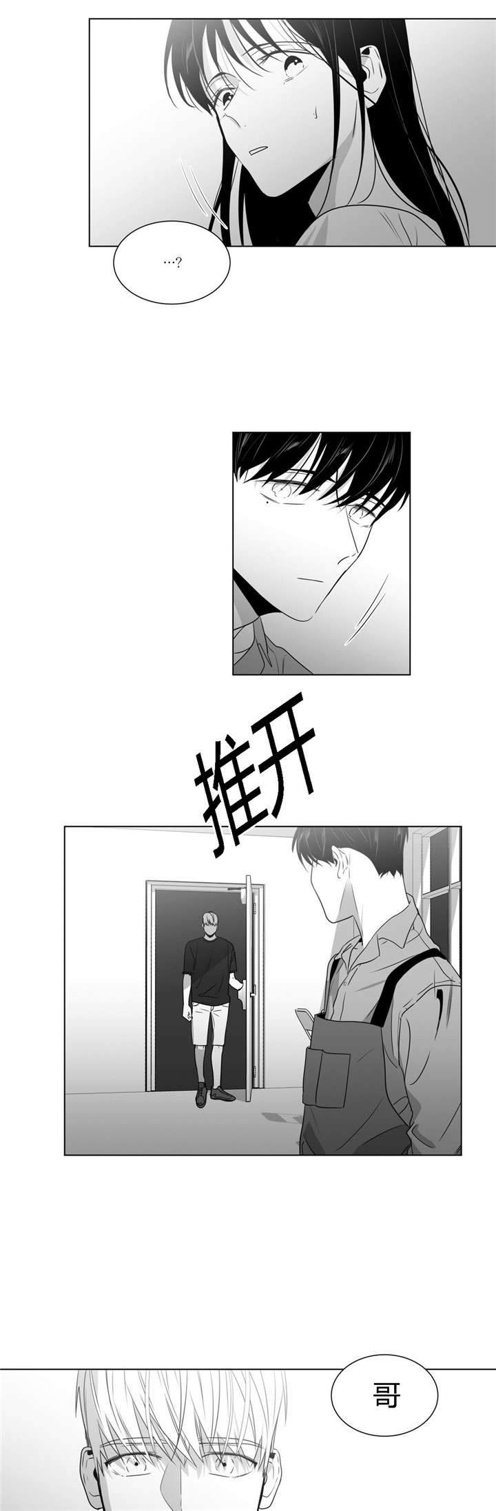 《爱慕的少年》漫画最新章节第47话免费下拉式在线观看章节第【25】张图片