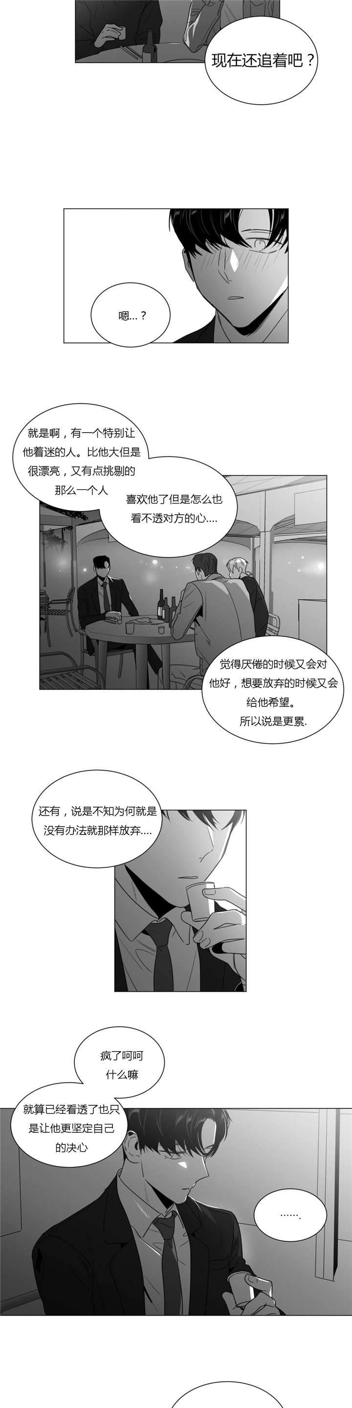 《爱慕的少年》漫画最新章节第34话免费下拉式在线观看章节第【21】张图片