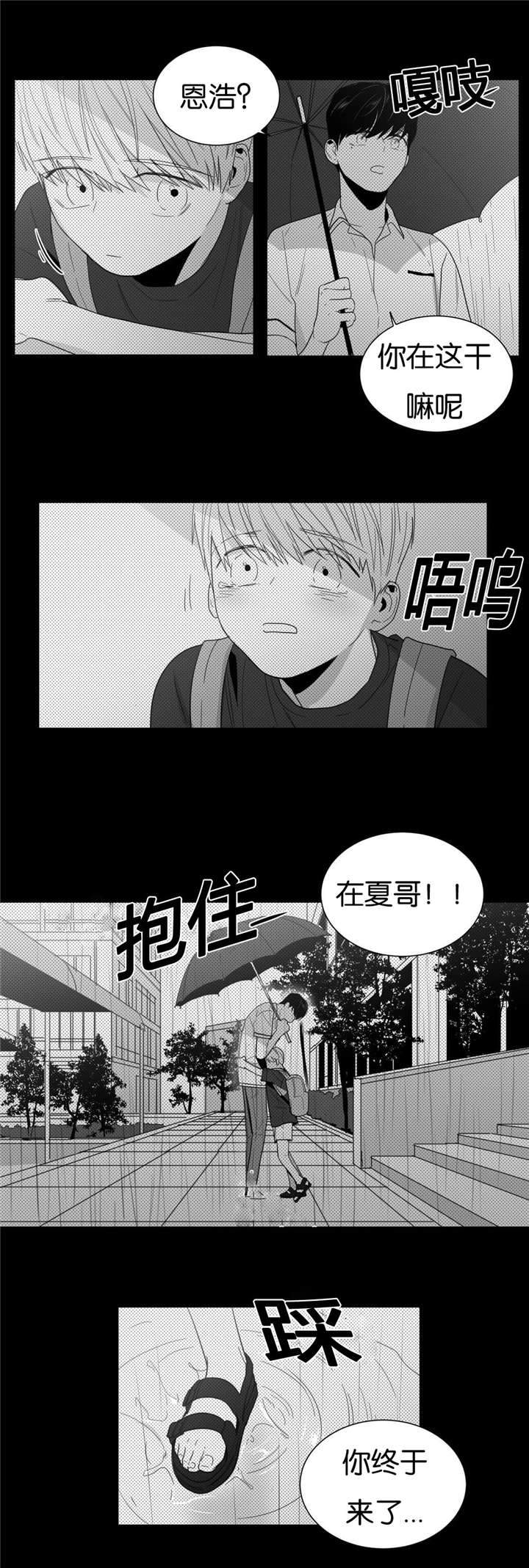 《爱慕的少年》漫画最新章节第14话免费下拉式在线观看章节第【9】张图片