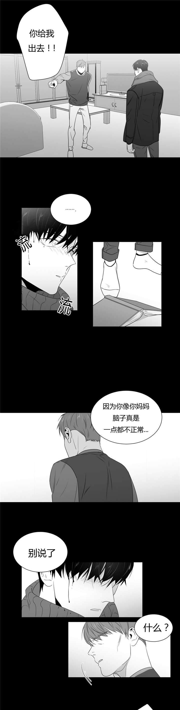 《爱慕的少年》漫画最新章节第53话免费下拉式在线观看章节第【1】张图片