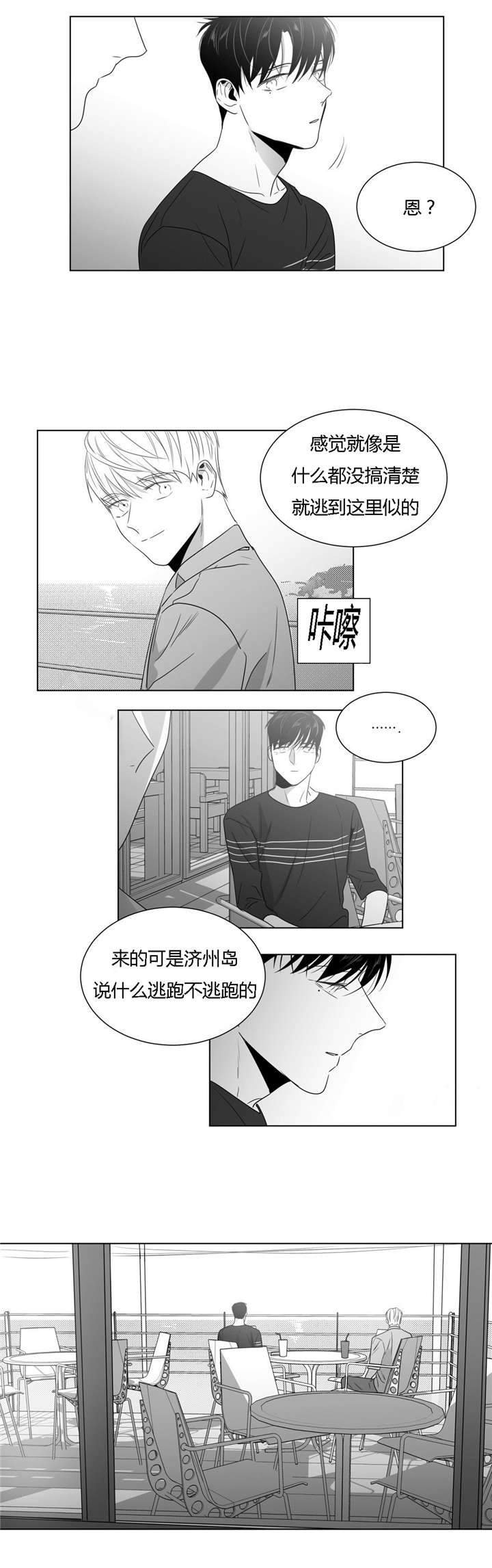 《爱慕的少年》漫画最新章节第46话免费下拉式在线观看章节第【5】张图片