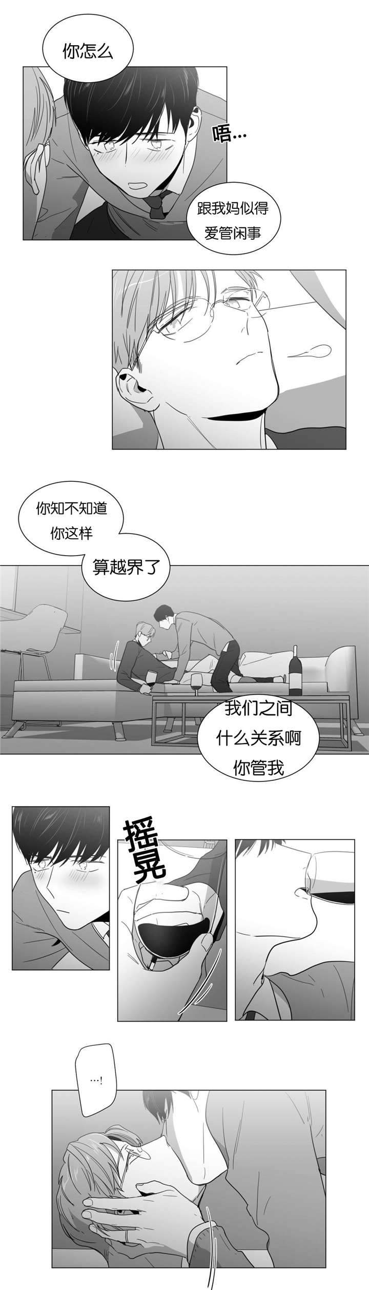 《爱慕的少年》漫画最新章节第14话免费下拉式在线观看章节第【21】张图片