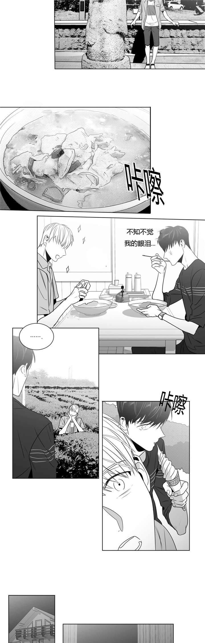 《爱慕的少年》漫画最新章节第46话免费下拉式在线观看章节第【21】张图片