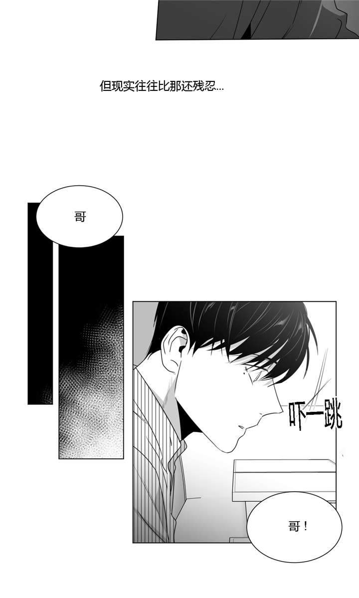 《爱慕的少年》漫画最新章节第38话免费下拉式在线观看章节第【9】张图片