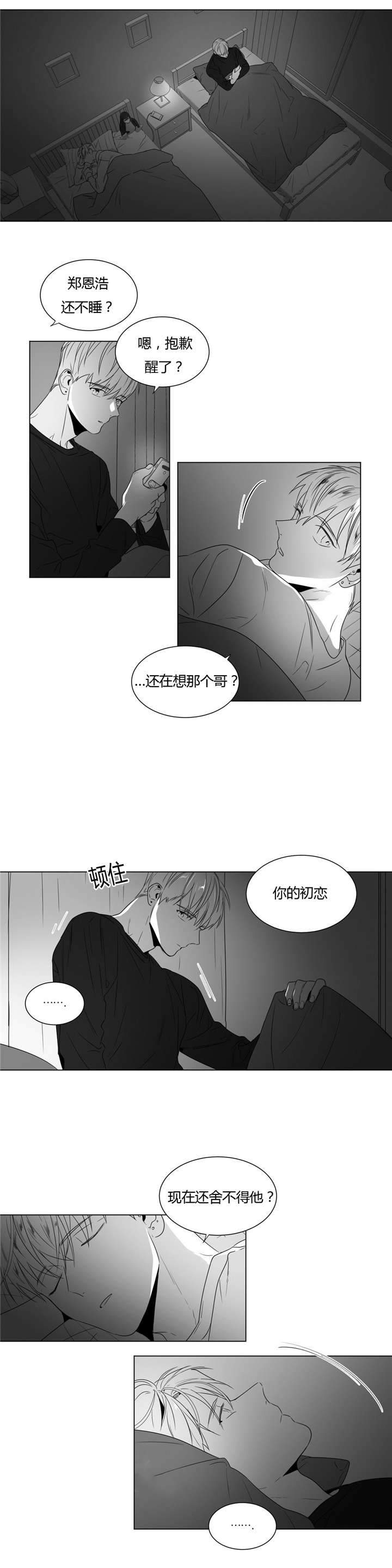 《爱慕的少年》漫画最新章节第58话免费下拉式在线观看章节第【1】张图片