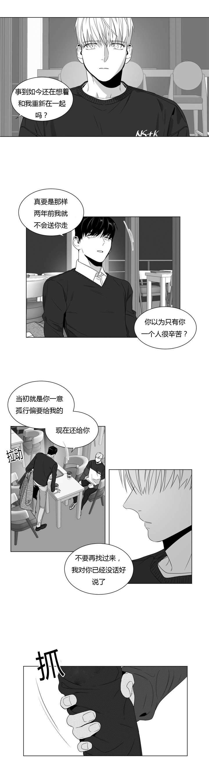 《爱慕的少年》漫画最新章节第59话免费下拉式在线观看章节第【5】张图片