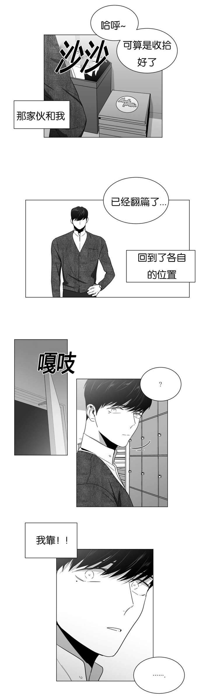 《爱慕的少年》漫画最新章节第15话免费下拉式在线观看章节第【13】张图片