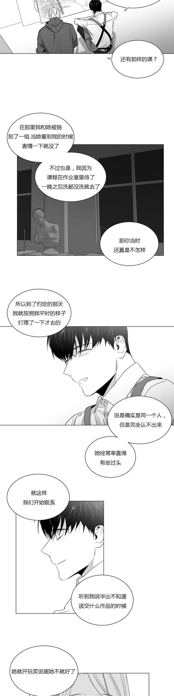 《爱慕的少年》漫画最新章节第37话免费下拉式在线观看章节第【13】张图片