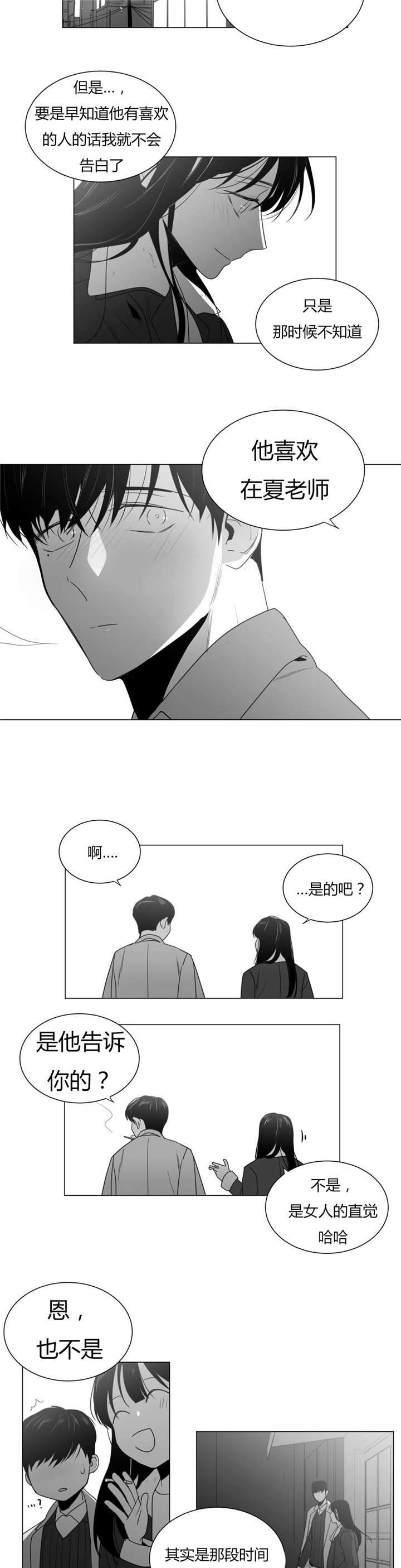 《爱慕的少年》漫画最新章节第29话免费下拉式在线观看章节第【17】张图片