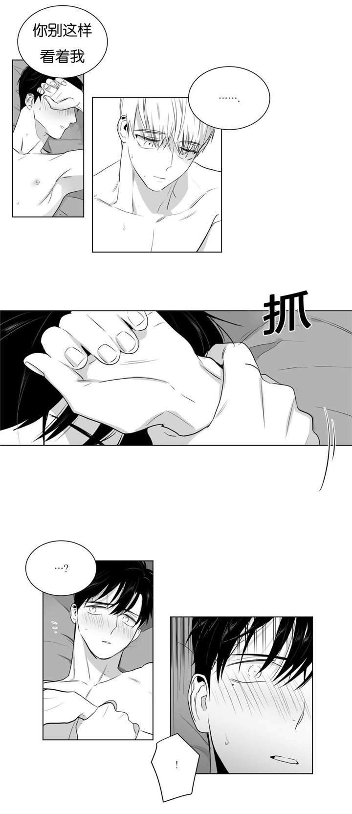 《爱慕的少年》漫画最新章节第17话免费下拉式在线观看章节第【11】张图片