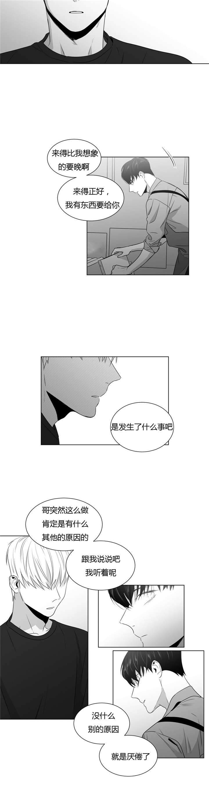 《爱慕的少年》漫画最新章节第47话免费下拉式在线观看章节第【27】张图片