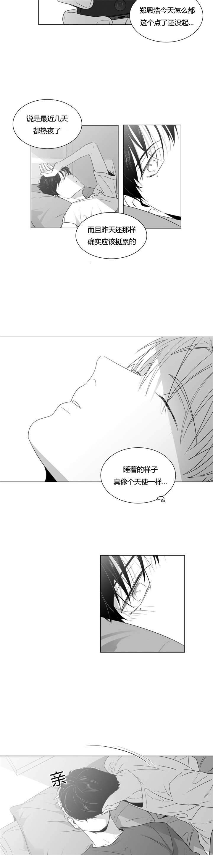 《爱慕的少年》漫画最新章节第42话免费下拉式在线观看章节第【15】张图片