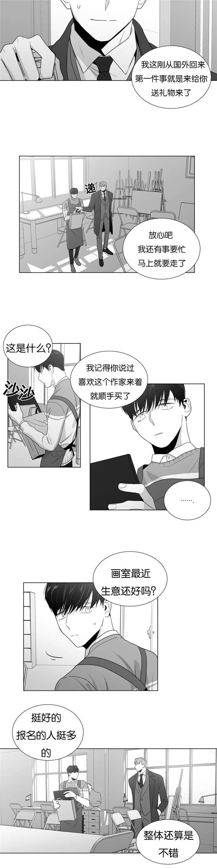 《爱慕的少年》漫画最新章节第22话免费下拉式在线观看章节第【5】张图片