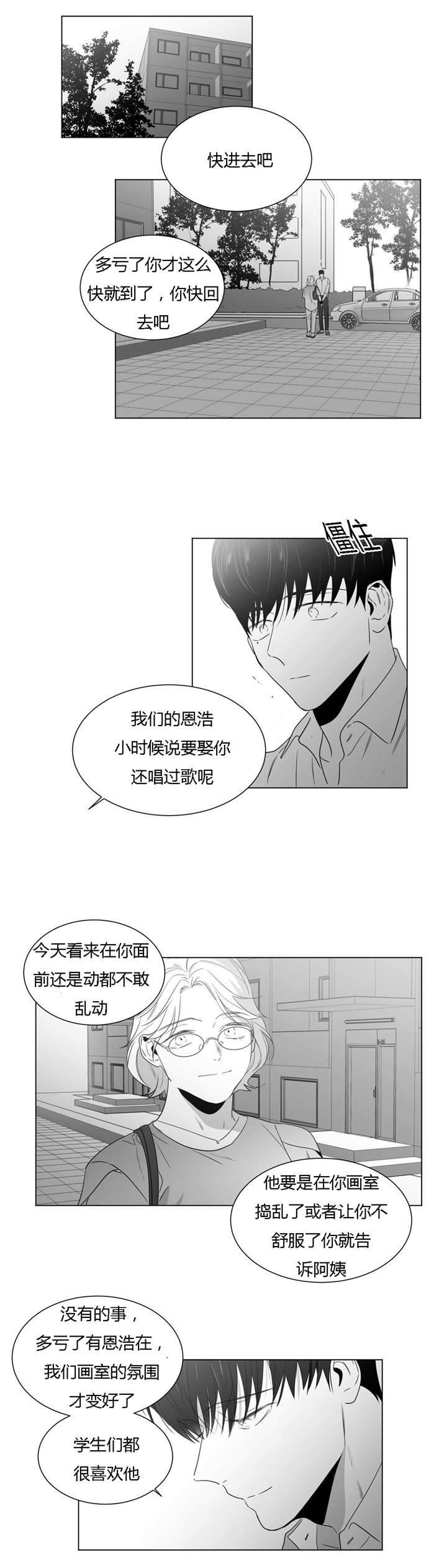 《爱慕的少年》漫画最新章节第44话免费下拉式在线观看章节第【13】张图片