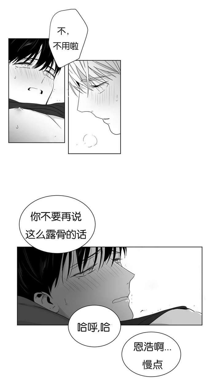 《爱慕的少年》漫画最新章节第21话免费下拉式在线观看章节第【7】张图片