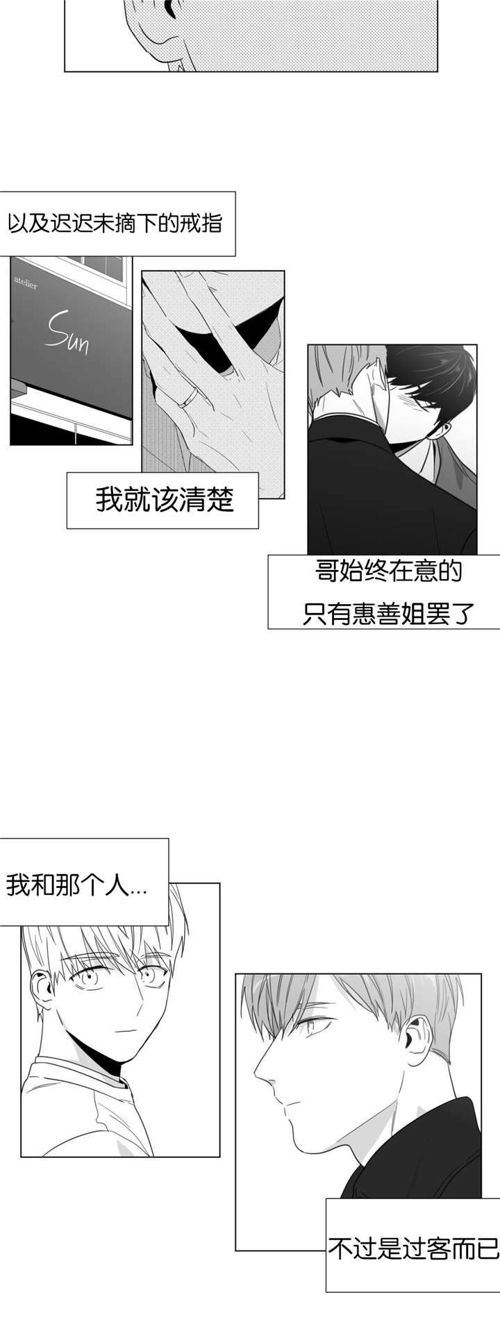 《爱慕的少年》漫画最新章节第23话免费下拉式在线观看章节第【11】张图片