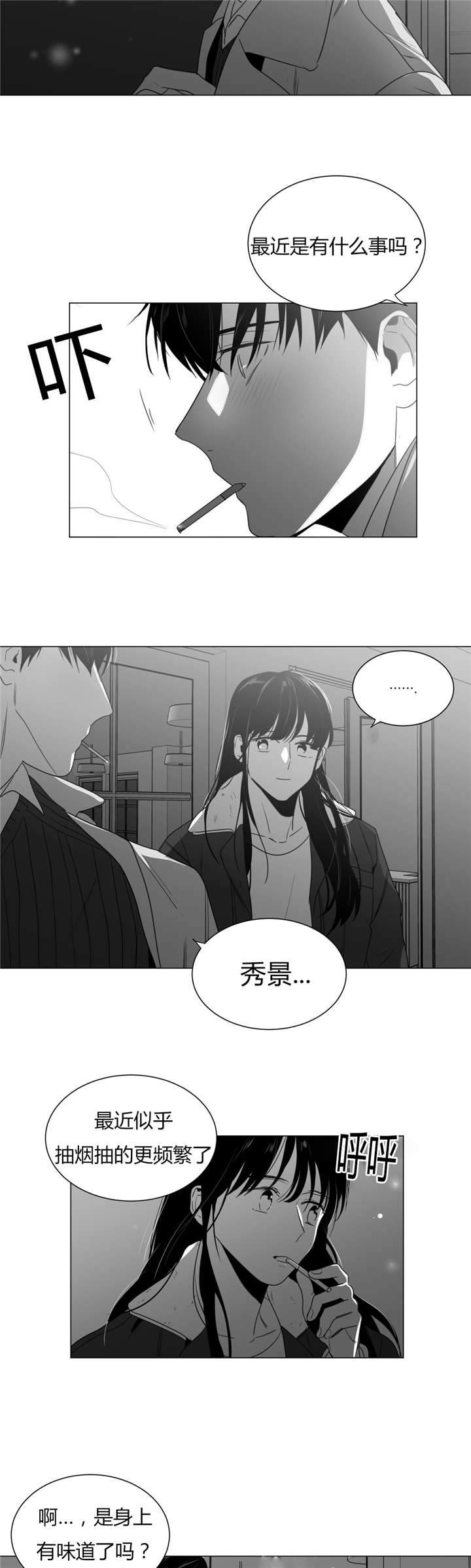 《爱慕的少年》漫画最新章节第29话免费下拉式在线观看章节第【13】张图片