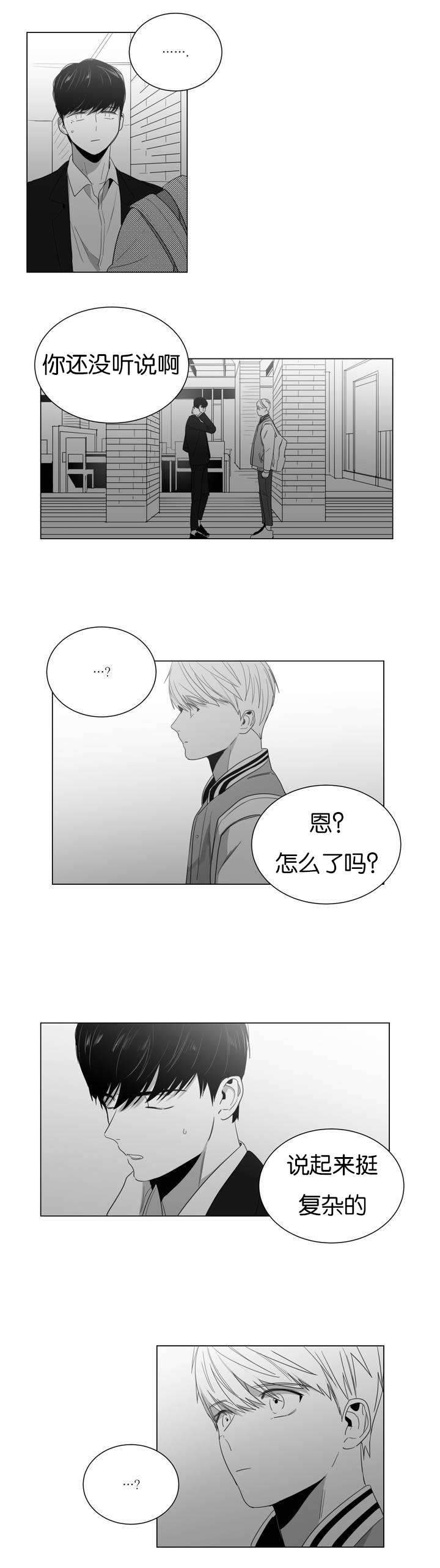 《爱慕的少年》漫画最新章节第1话免费下拉式在线观看章节第【9】张图片