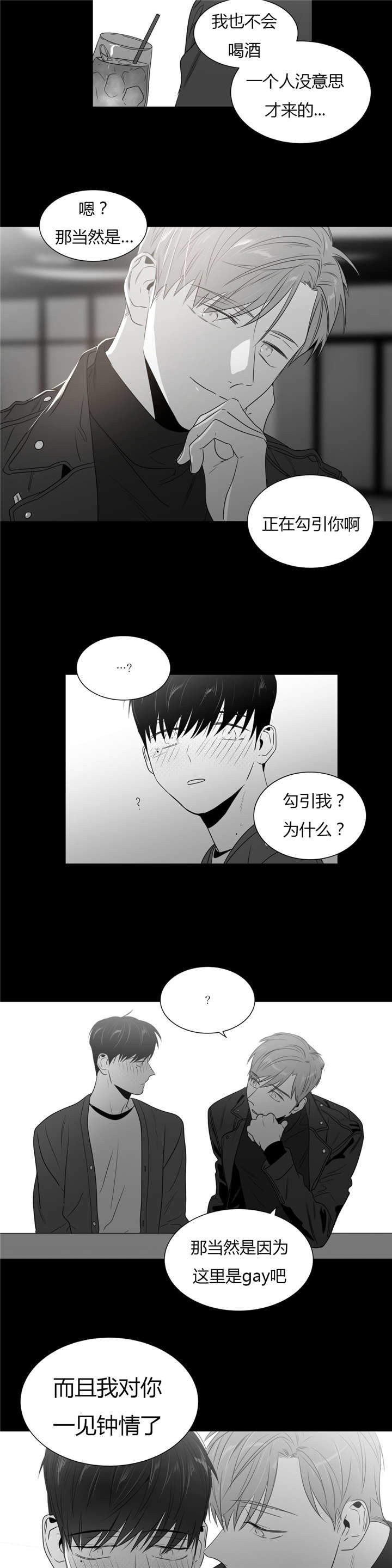 《爱慕的少年》漫画最新章节第52话免费下拉式在线观看章节第【3】张图片