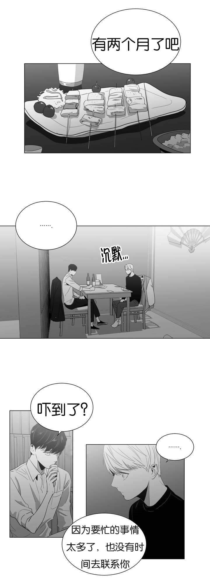 《爱慕的少年》漫画最新章节第1话免费下拉式在线观看章节第【13】张图片