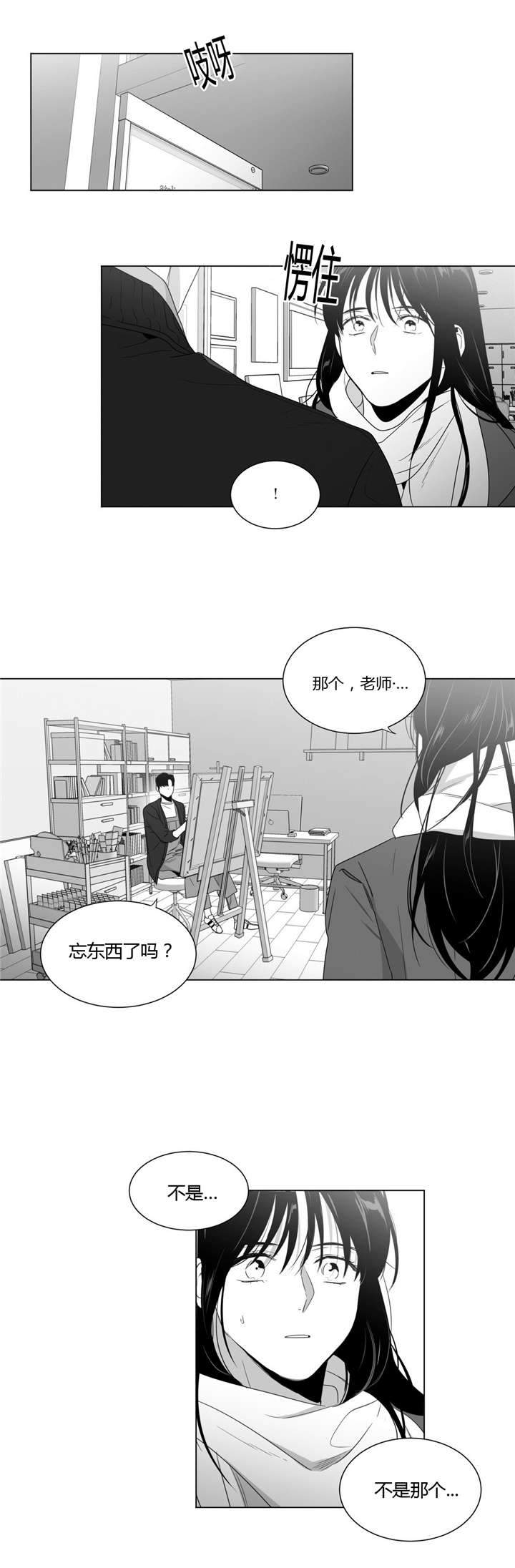 《爱慕的少年》漫画最新章节第58话免费下拉式在线观看章节第【5】张图片