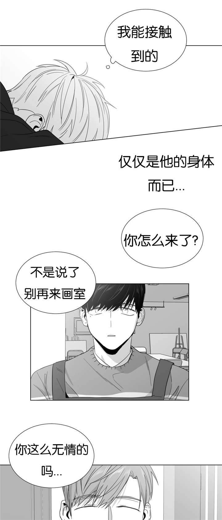 《爱慕的少年》漫画最新章节第22话免费下拉式在线观看章节第【3】张图片