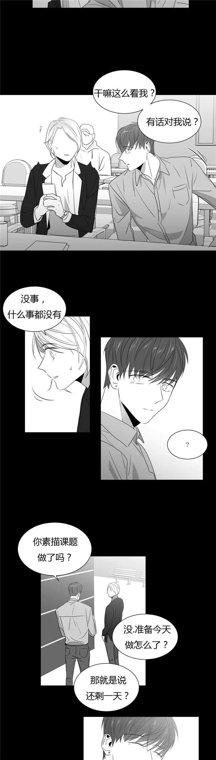 《爱慕的少年》漫画最新章节第51话免费下拉式在线观看章节第【9】张图片