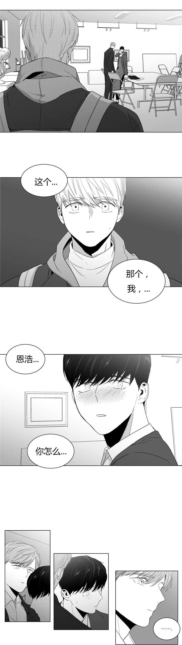 《爱慕的少年》漫画最新章节第12话免费下拉式在线观看章节第【1】张图片