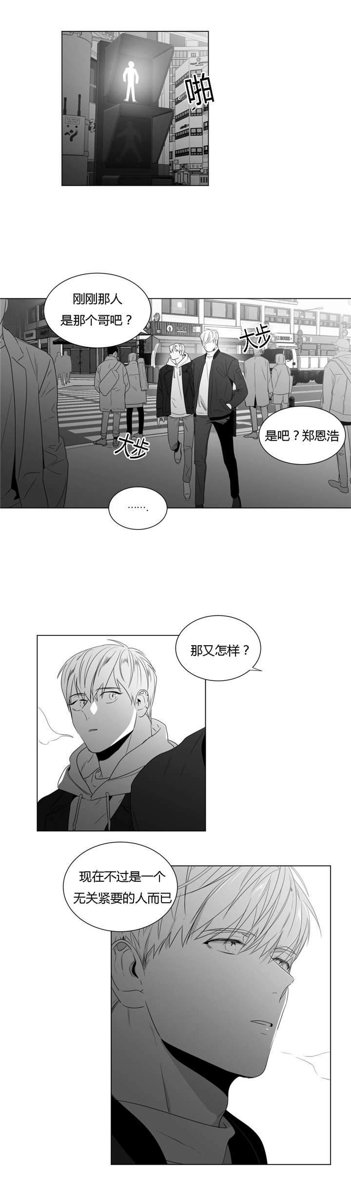 《爱慕的少年》漫画最新章节第57话免费下拉式在线观看章节第【25】张图片