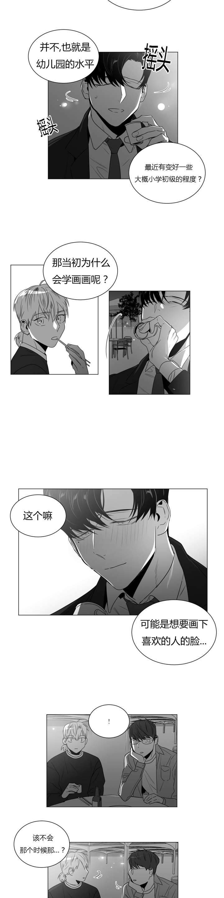 《爱慕的少年》漫画最新章节第34话免费下拉式在线观看章节第【19】张图片