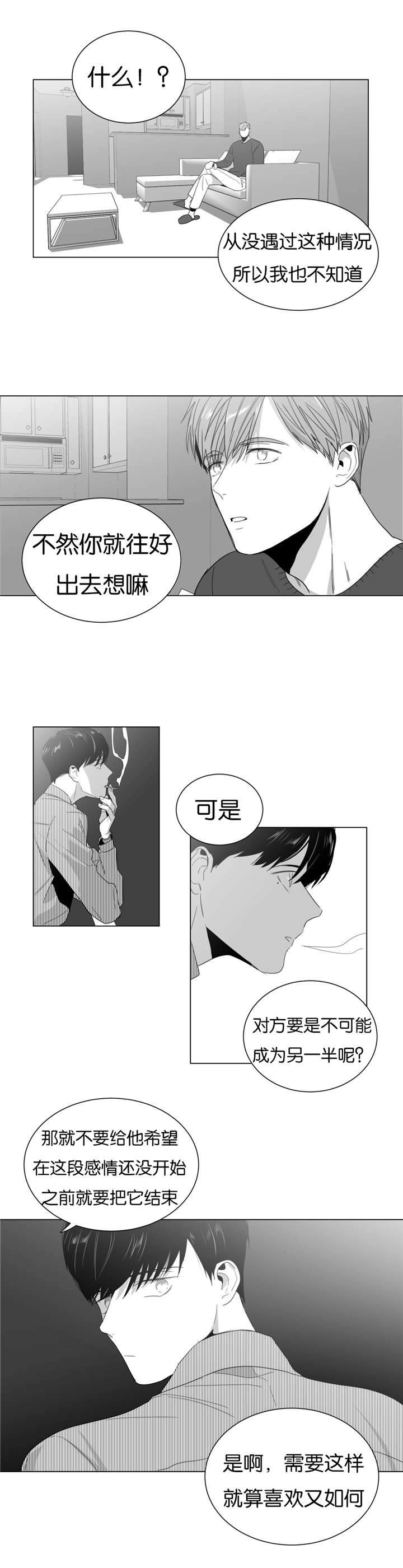 《爱慕的少年》漫画最新章节第3话免费下拉式在线观看章节第【3】张图片