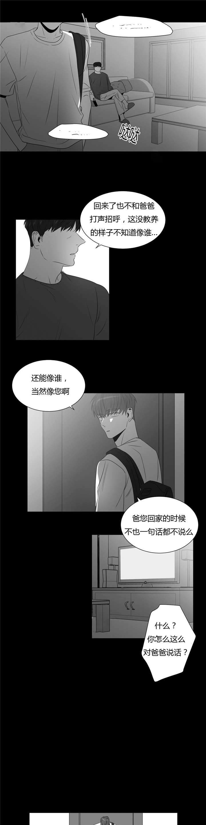 《爱慕的少年》漫画最新章节第50话免费下拉式在线观看章节第【19】张图片