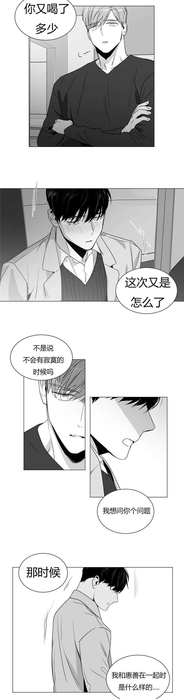 《爱慕的少年》漫画最新章节第29话免费下拉式在线观看章节第【33】张图片