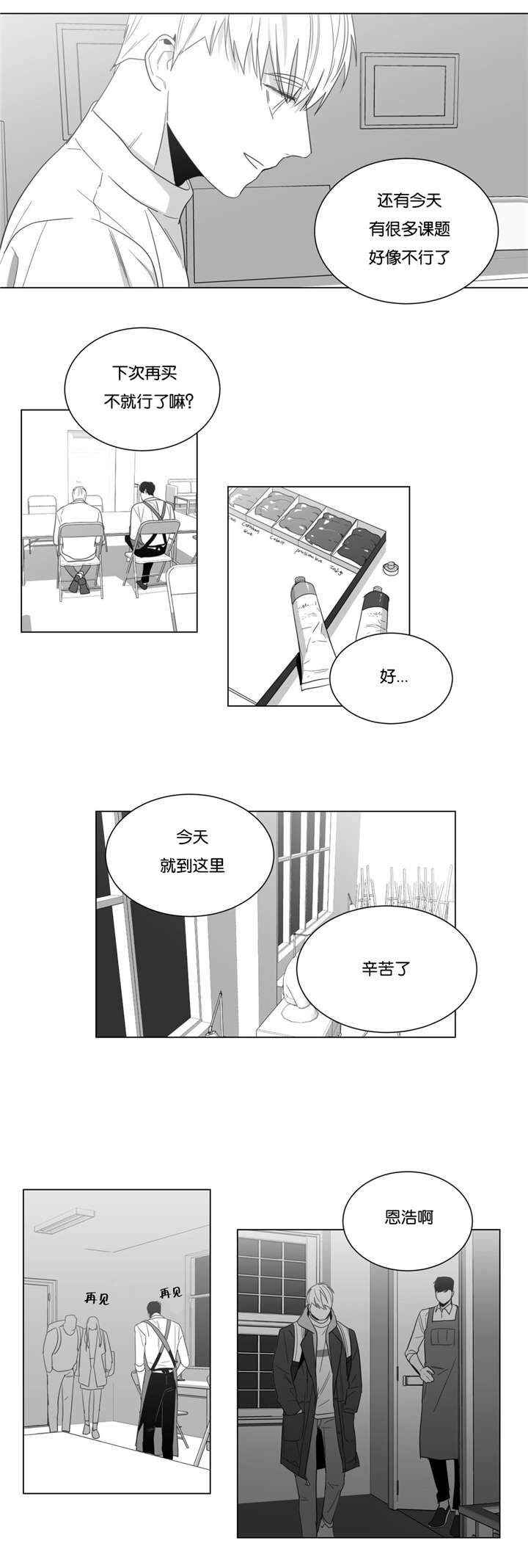 《爱慕的少年》漫画最新章节第11话免费下拉式在线观看章节第【23】张图片