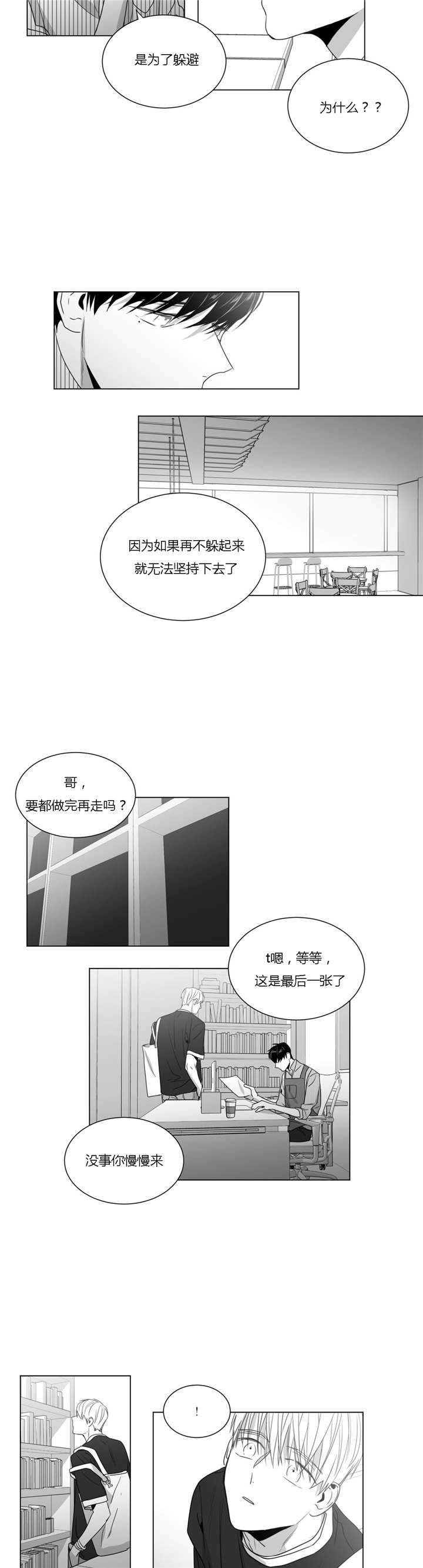 《爱慕的少年》漫画最新章节第38话免费下拉式在线观看章节第【17】张图片