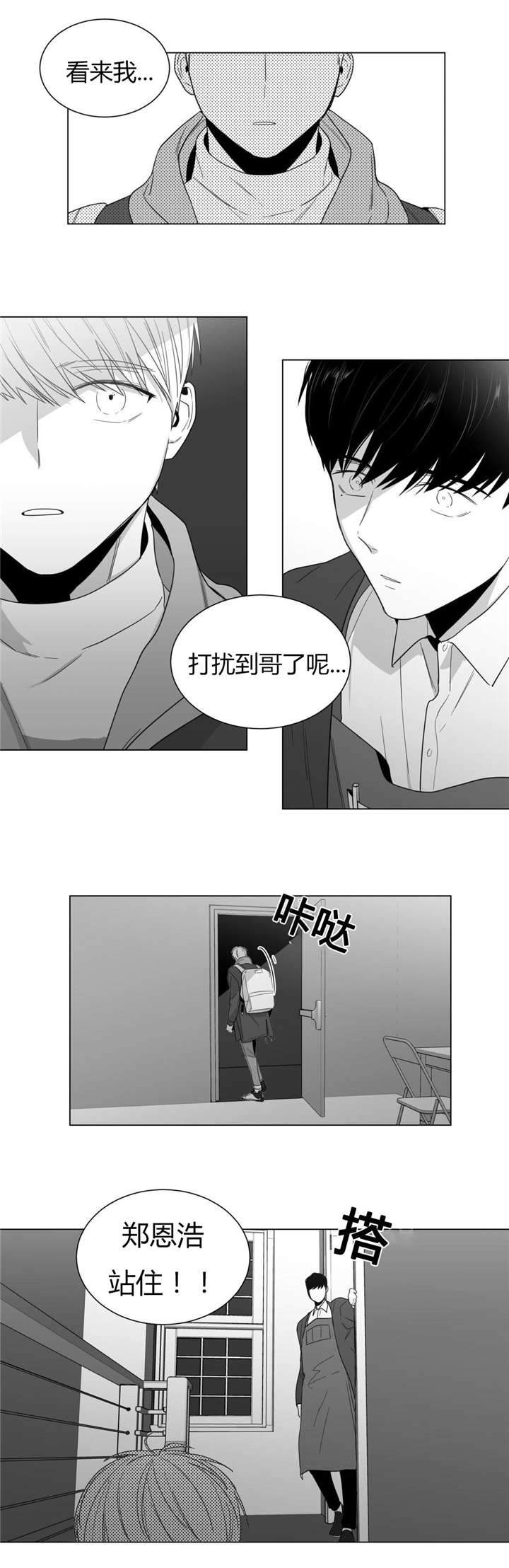 《爱慕的少年》漫画最新章节第12话免费下拉式在线观看章节第【3】张图片