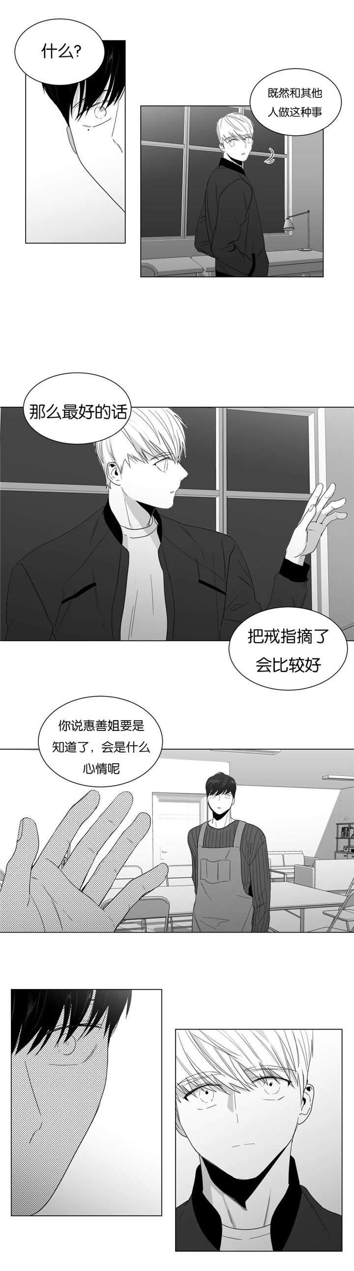 《爱慕的少年》漫画最新章节第12话免费下拉式在线观看章节第【19】张图片