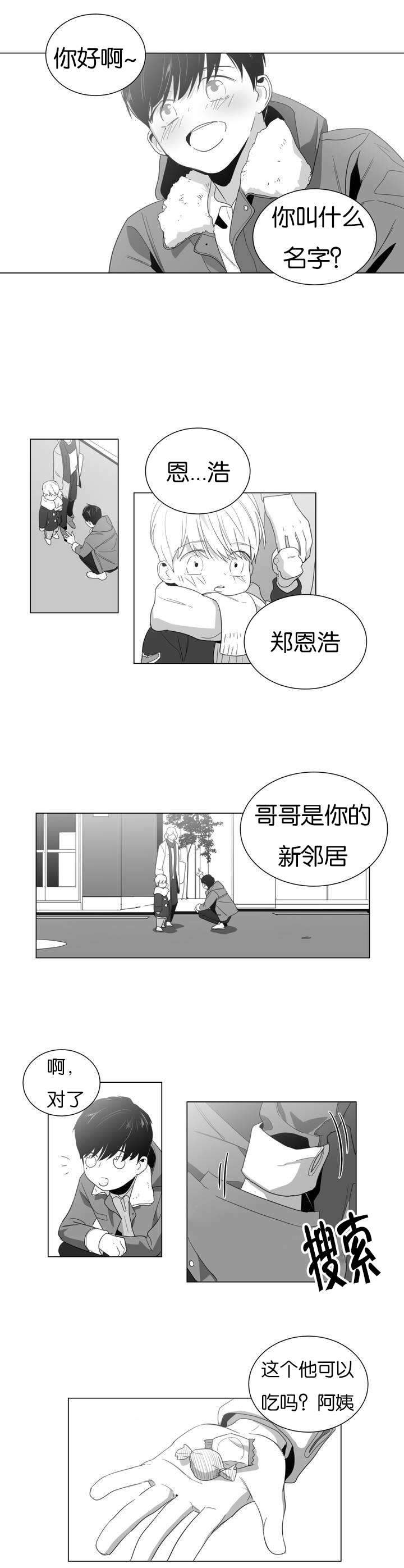 《爱慕的少年》漫画最新章节第1话免费下拉式在线观看章节第【17】张图片