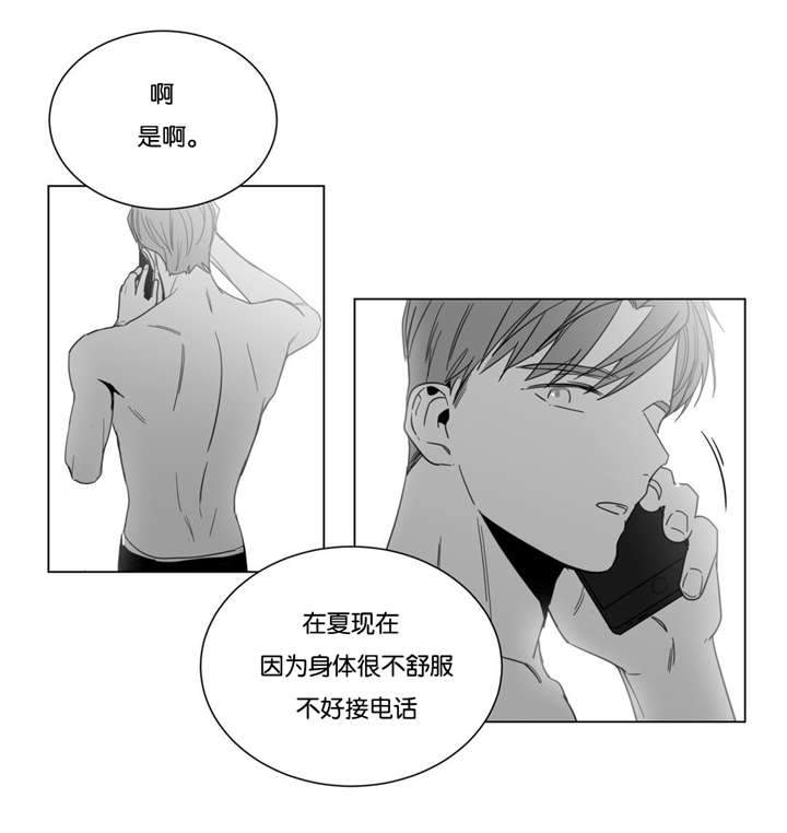 《爱慕的少年》漫画最新章节第11话免费下拉式在线观看章节第【1】张图片