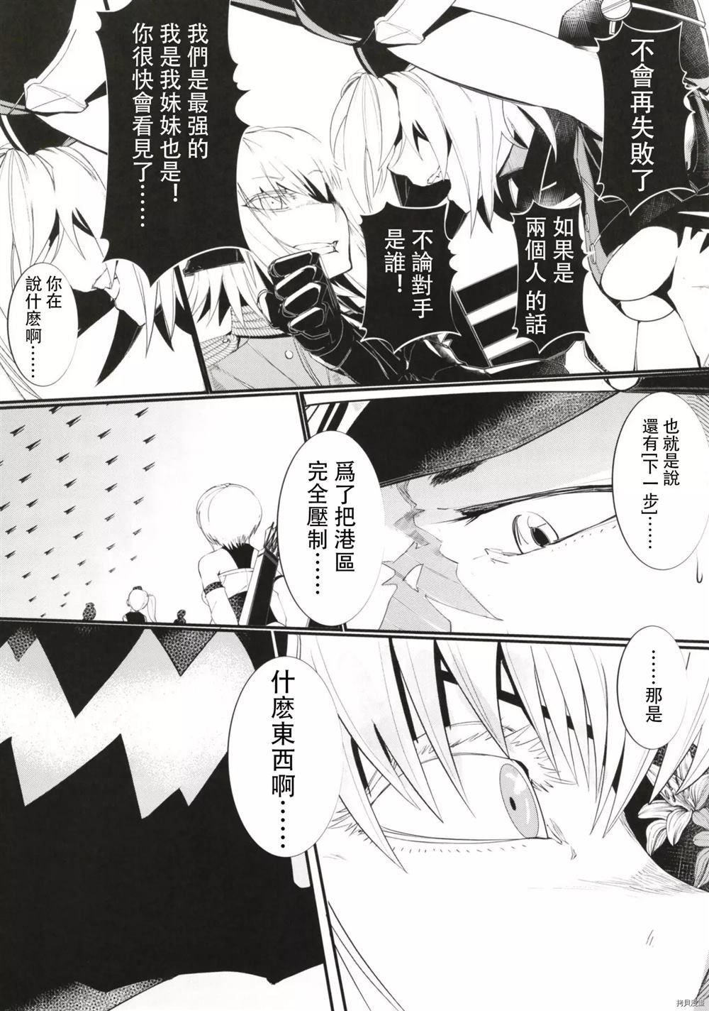 《如果孤独也会生锈的话》漫画最新章节第1话免费下拉式在线观看章节第【44】张图片