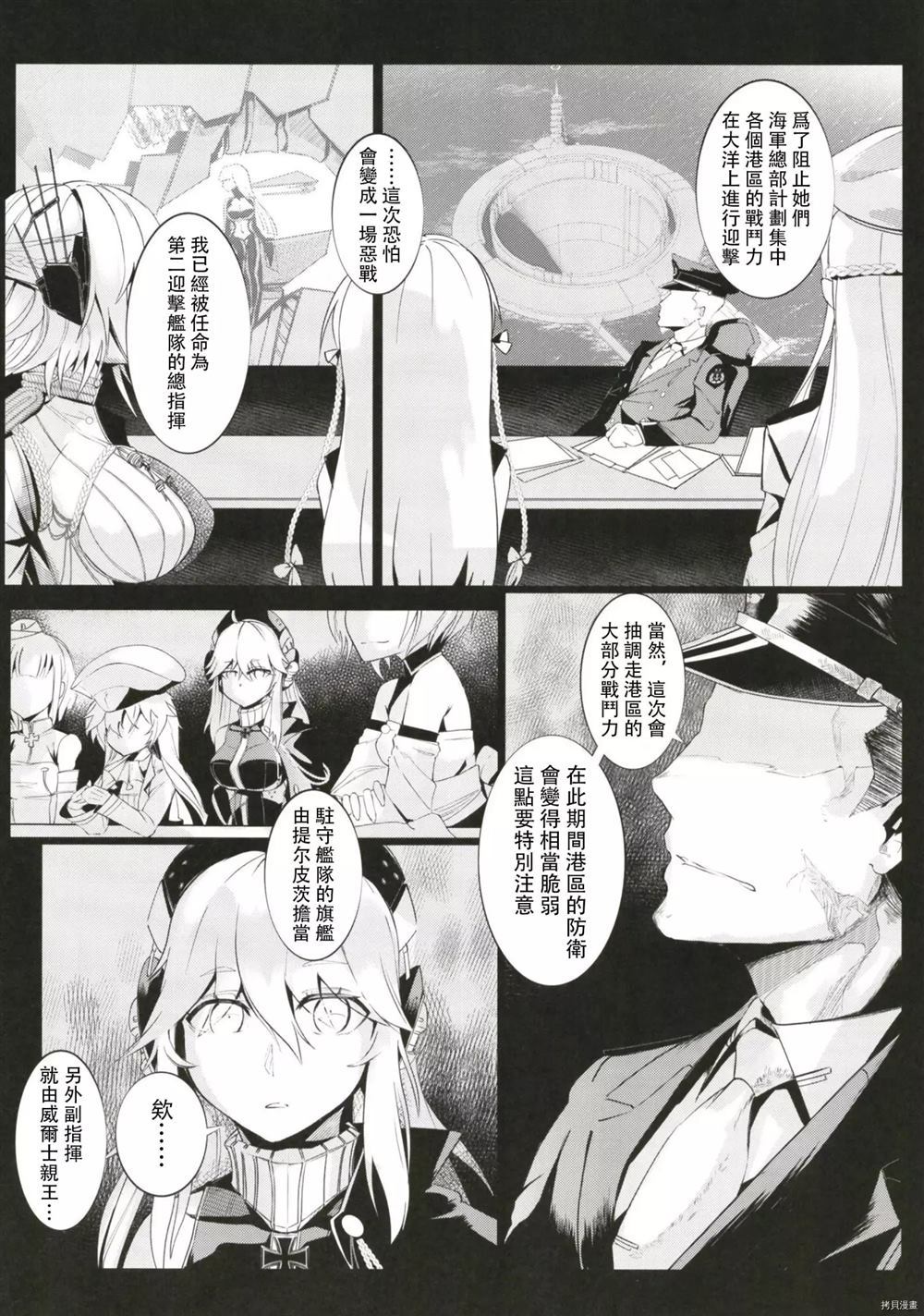 《如果孤独也会生锈的话》漫画最新章节第1话免费下拉式在线观看章节第【9】张图片