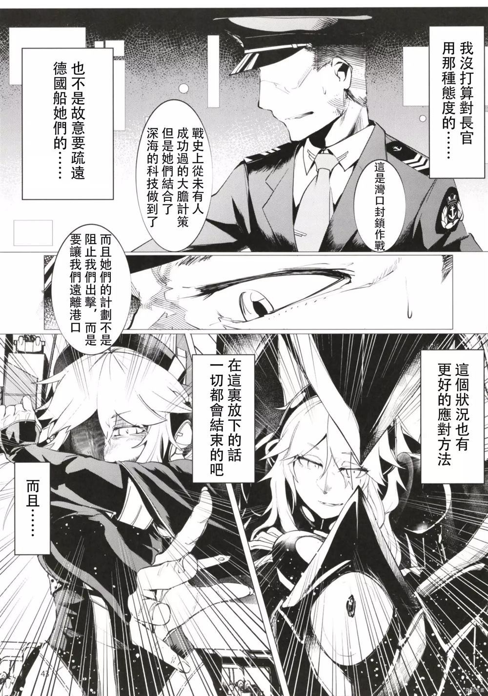 《如果孤独也会生锈的话》漫画最新章节第1话免费下拉式在线观看章节第【42】张图片