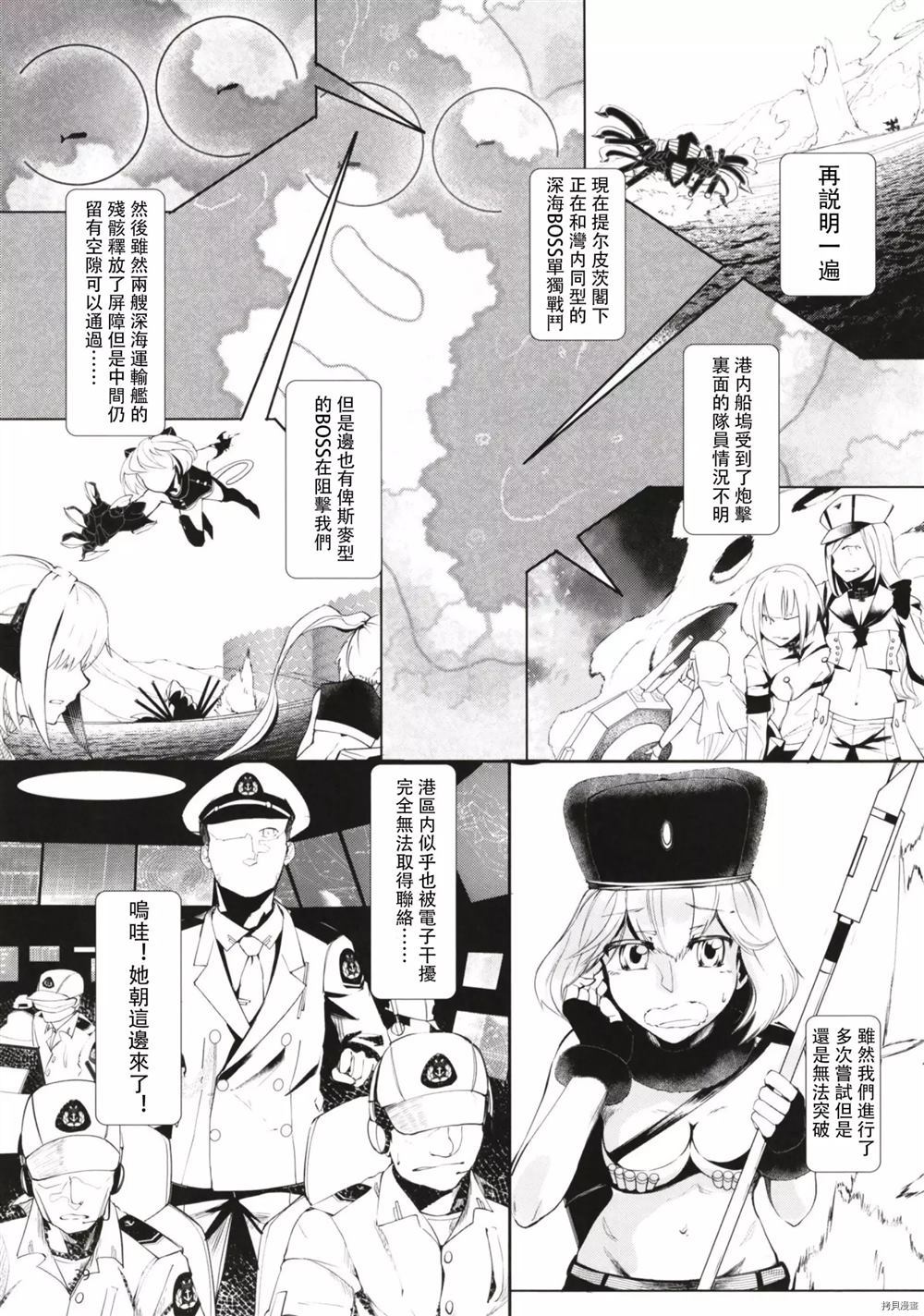 《如果孤独也会生锈的话》漫画最新章节第1话免费下拉式在线观看章节第【38】张图片