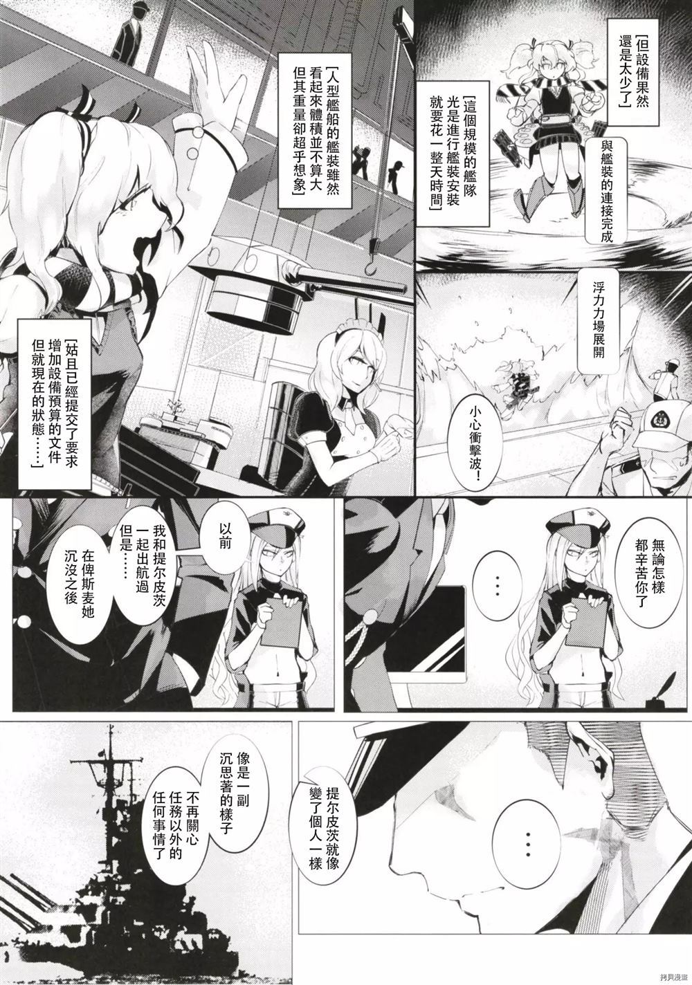 《如果孤独也会生锈的话》漫画最新章节第1话免费下拉式在线观看章节第【14】张图片