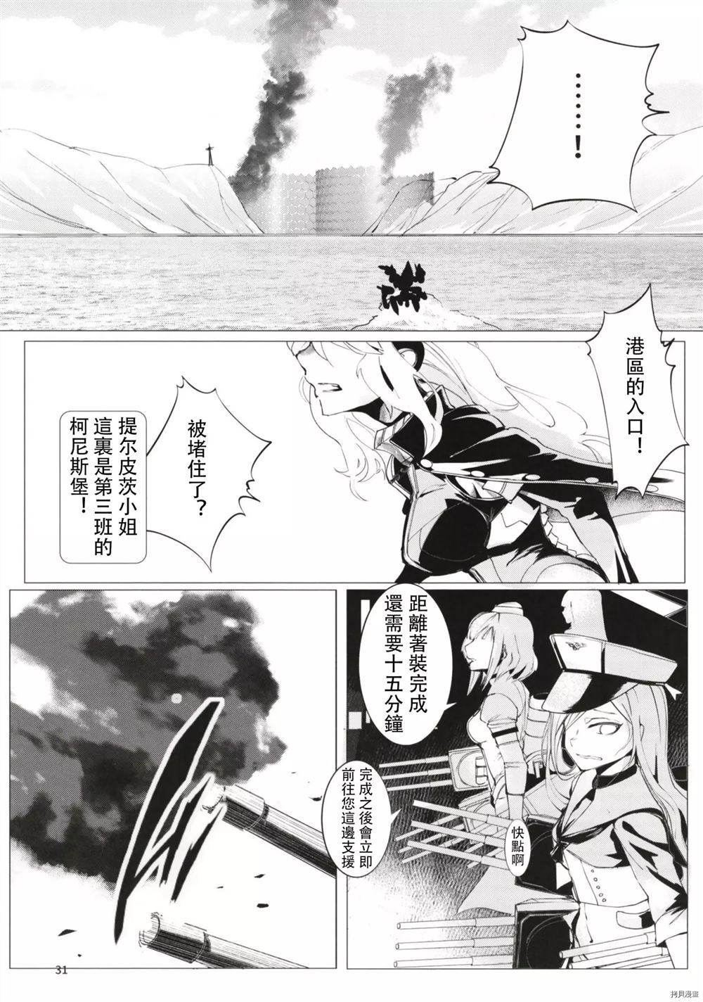 《如果孤独也会生锈的话》漫画最新章节第1话免费下拉式在线观看章节第【30】张图片