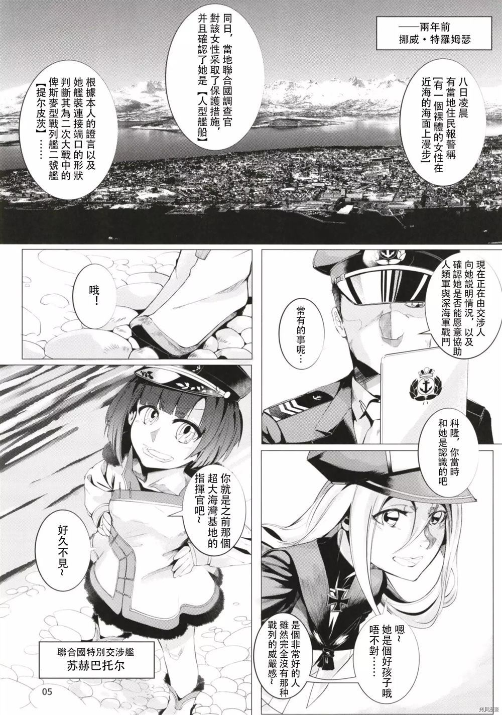 《如果孤独也会生锈的话》漫画最新章节第1话免费下拉式在线观看章节第【4】张图片