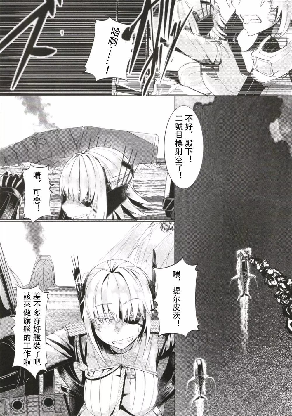 《如果孤独也会生锈的话》漫画最新章节第1话免费下拉式在线观看章节第【26】张图片