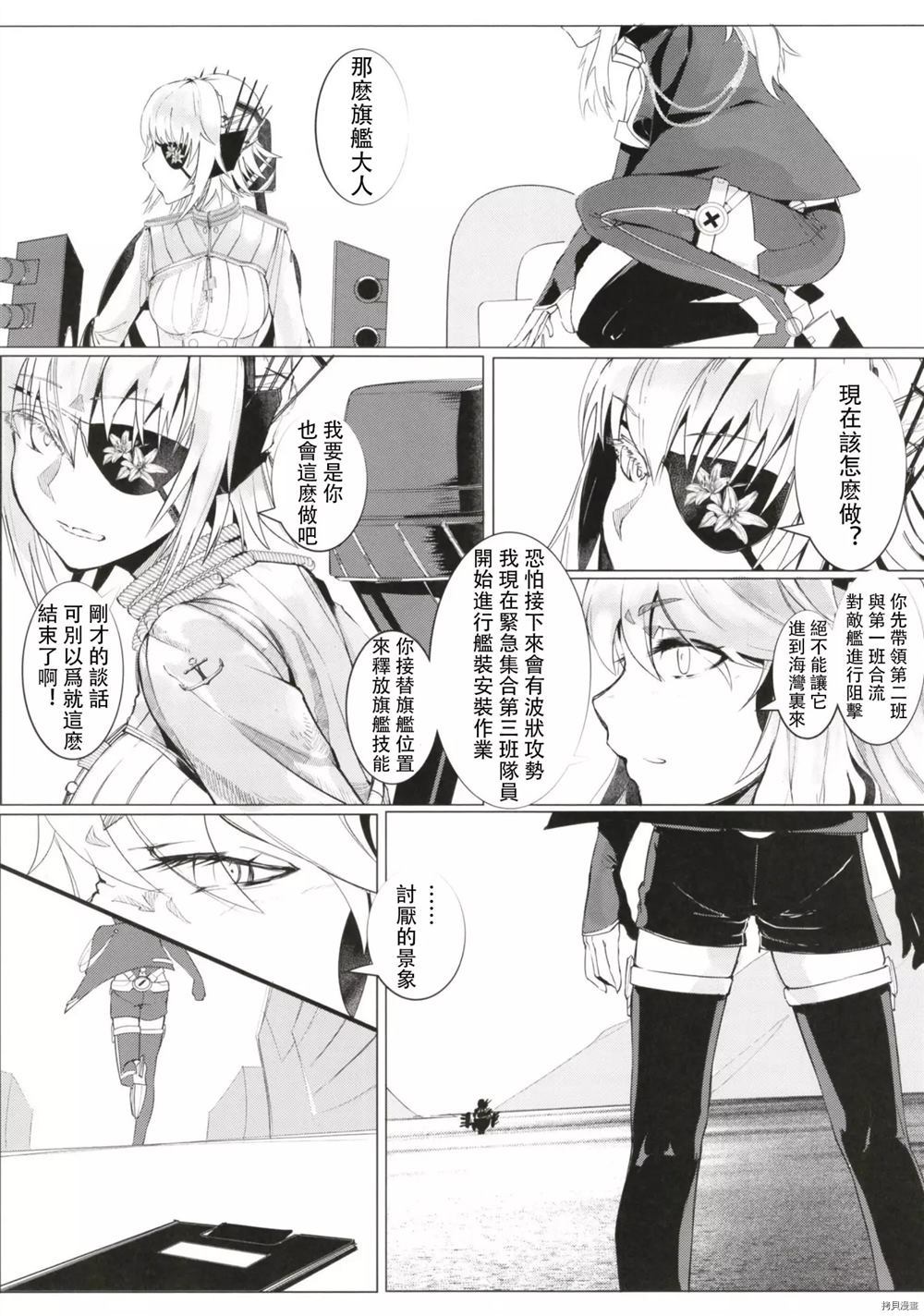 《如果孤独也会生锈的话》漫画最新章节第1话免费下拉式在线观看章节第【22】张图片