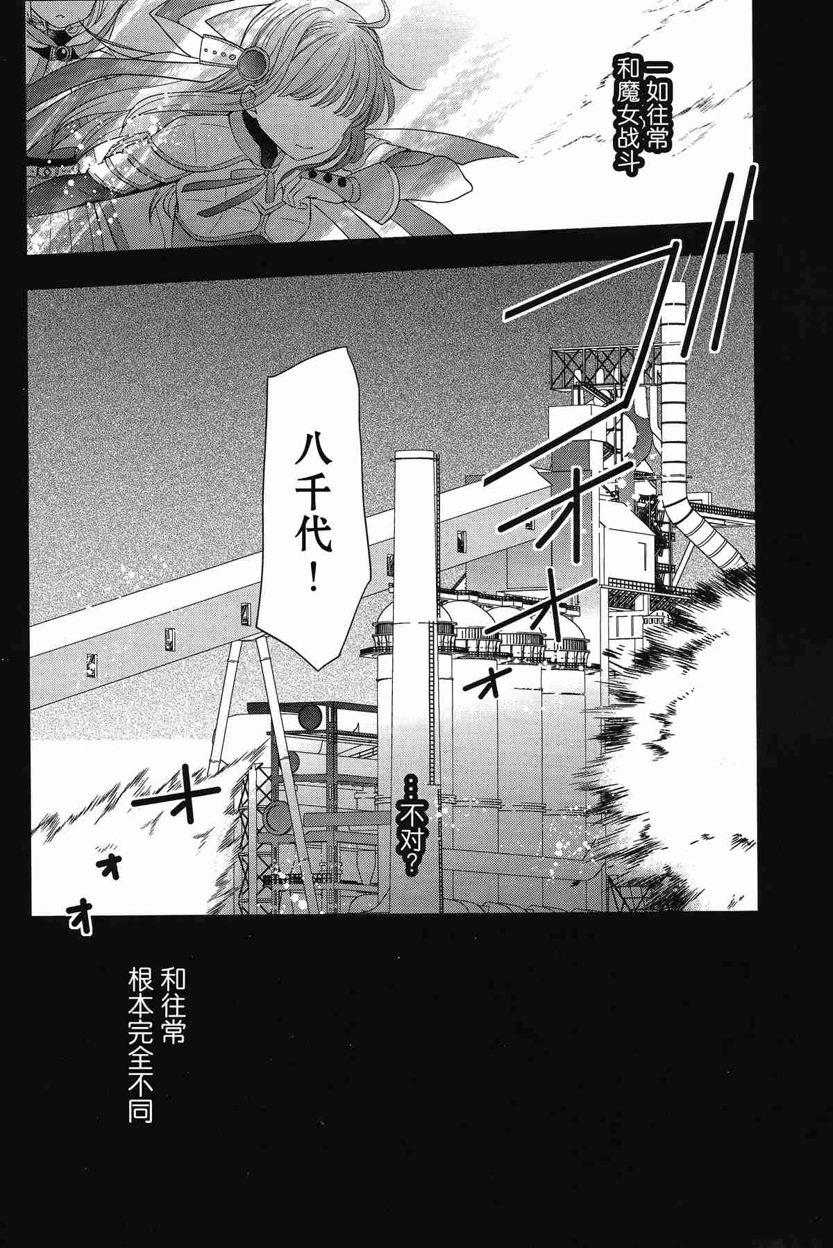 《天狼星和角宿》漫画最新章节第1话免费下拉式在线观看章节第【3】张图片